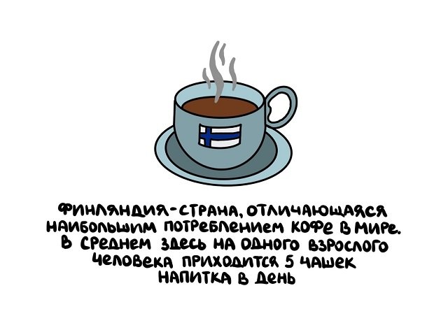 Интересные факты на все случаи жизни