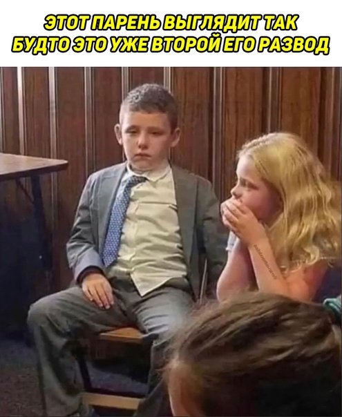 Весёлые