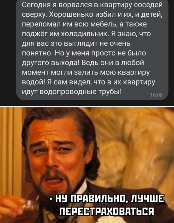 Весёлые