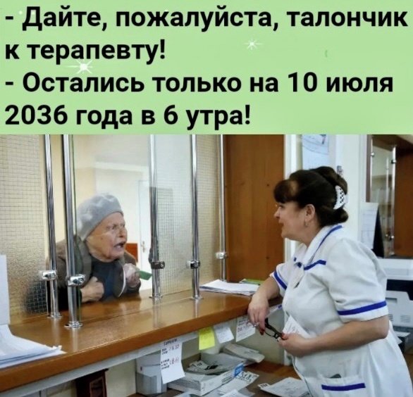 Весёлые