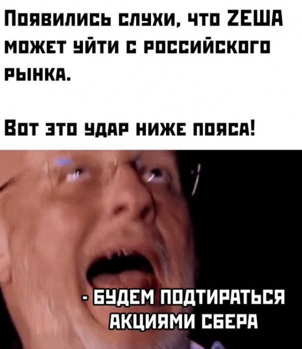 Весёлые