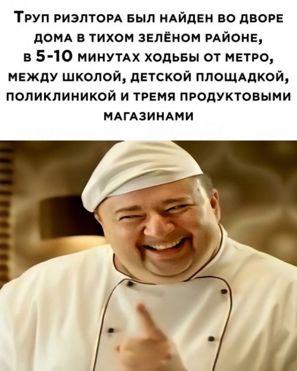 Весёлые