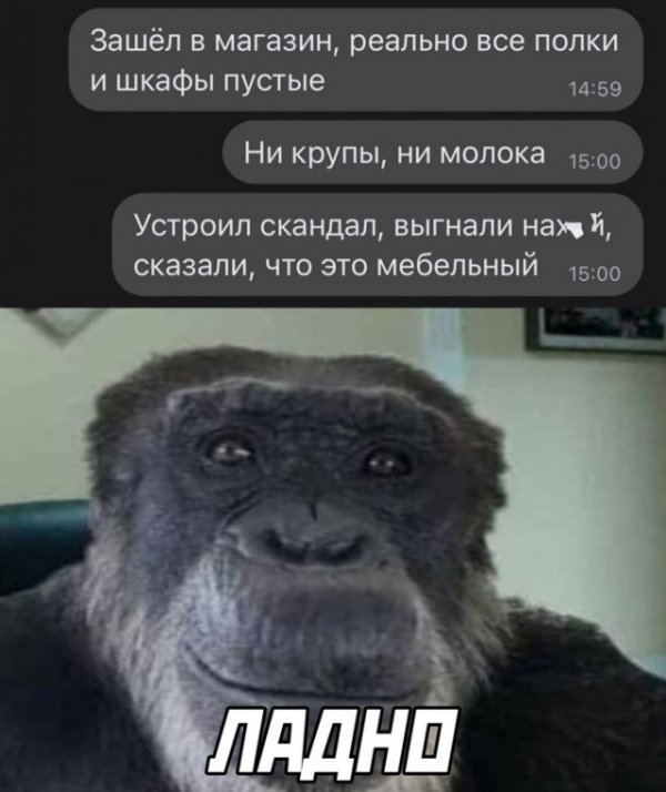 Весёлые
