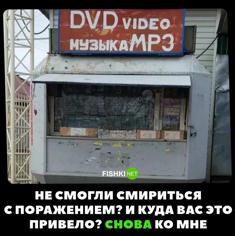 Олдскулы свело Олдскулы свело