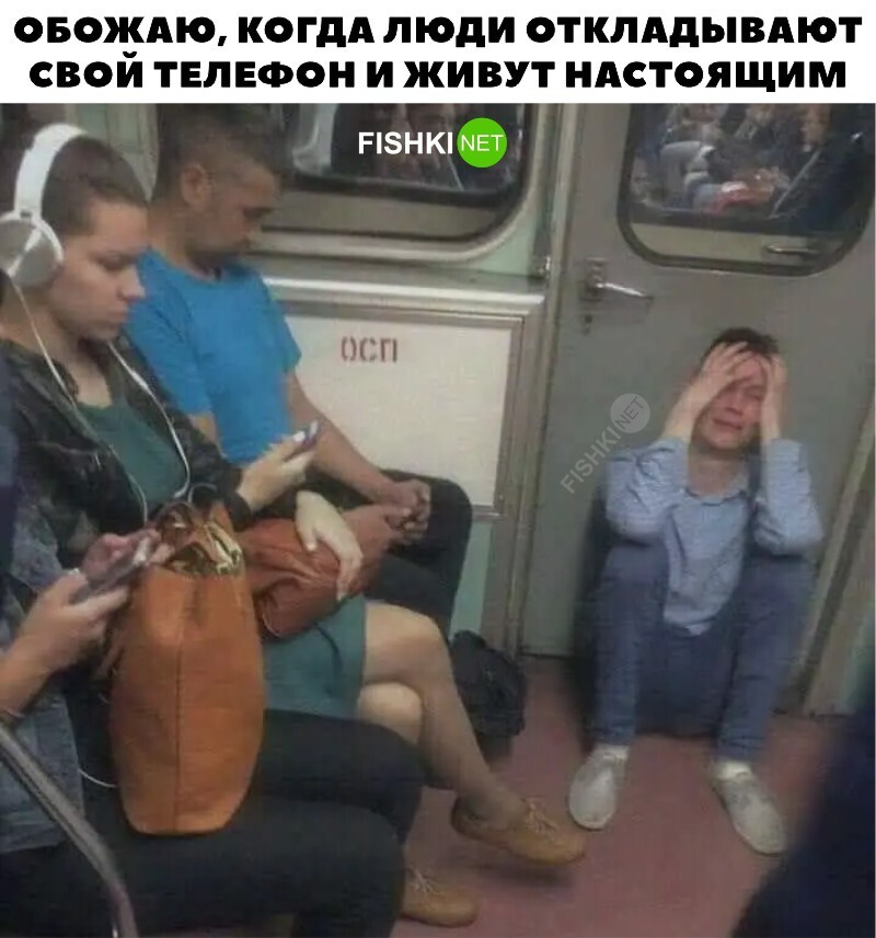 Живи настоящим! Живи настоящим!