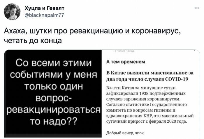 «А помните, был такой коронавирус?»: пользователи соцсетей вспоминают о той «далекой» пандемии «А помните, был такой коронавирус?»: пользователи соцсетей вспоминают о той «далекой» пандемии