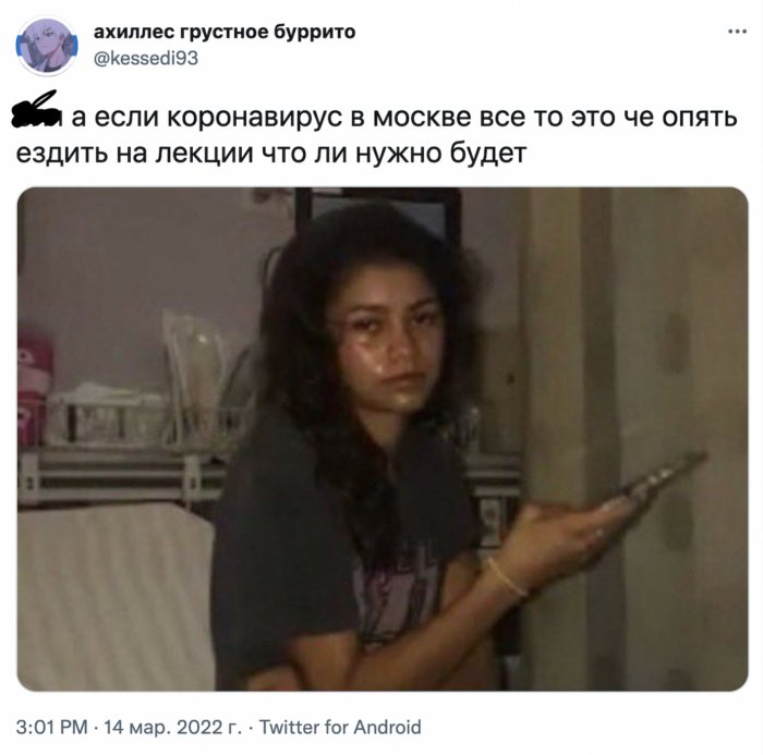 «А помните, был такой коронавирус?»: пользователи соцсетей вспоминают о той «далекой» пандемии «А помните, был такой коронавирус?»: пользователи соцсетей вспоминают о той «далекой» пандемии