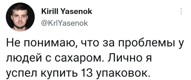 6. Шутки про сахар за 300