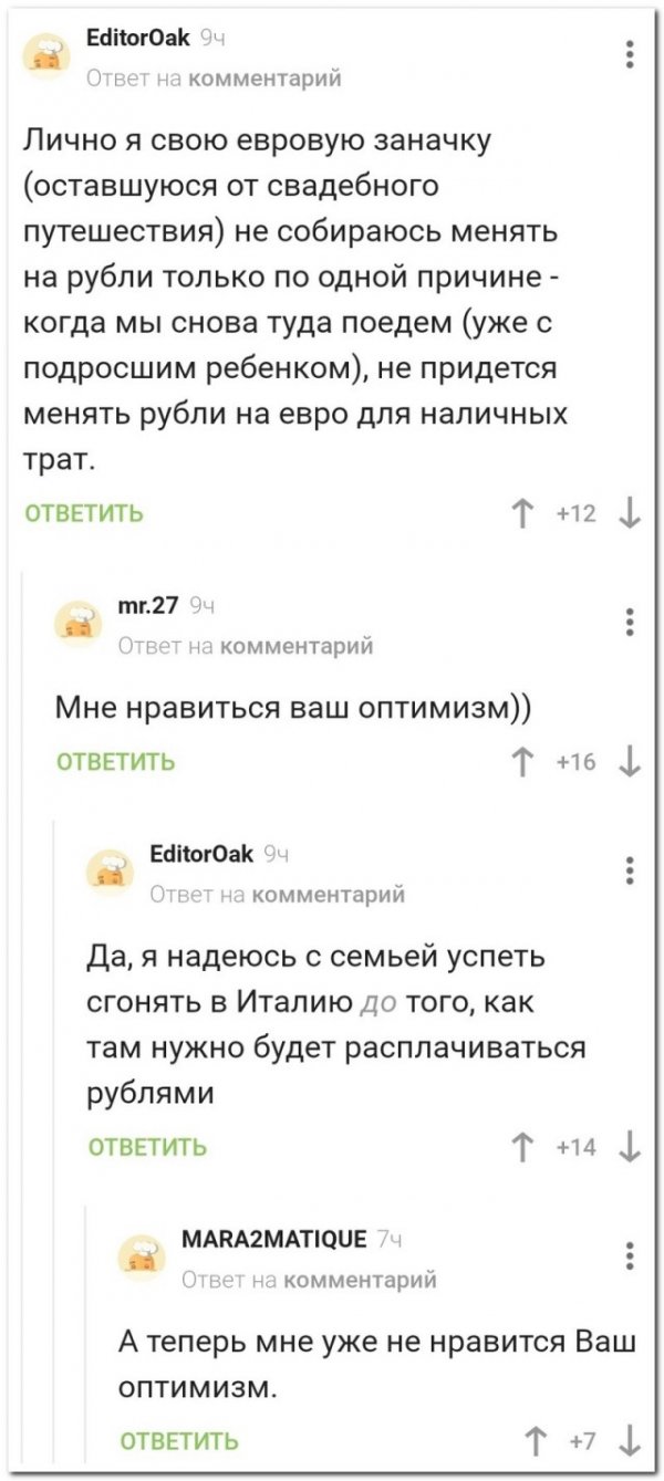 Забавные комментарии из социальных сетей