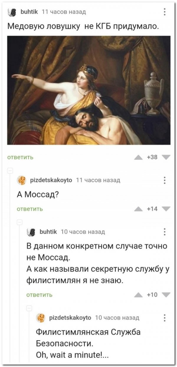 Забавные комментарии из социальных сетей