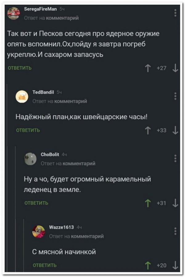 Забавные комментарии из социальных сетей