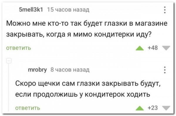 Забавные комментарии из социальных сетей