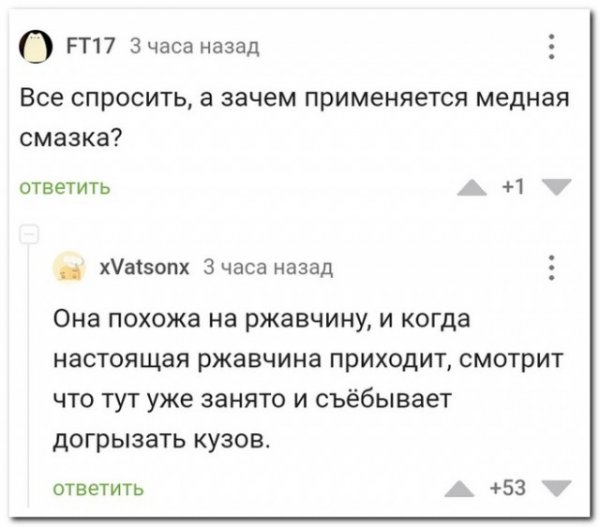 Забавные комментарии из социальных сетей