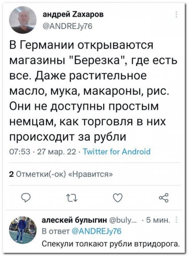 Забавные комментарии из социальных сетей