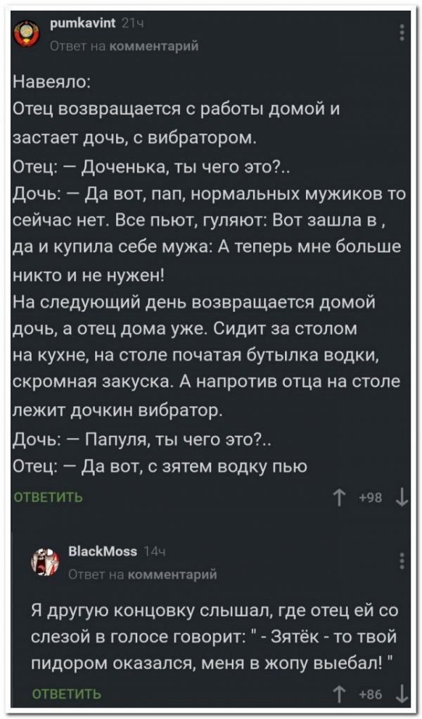 Забавные комментарии из социальных сетей