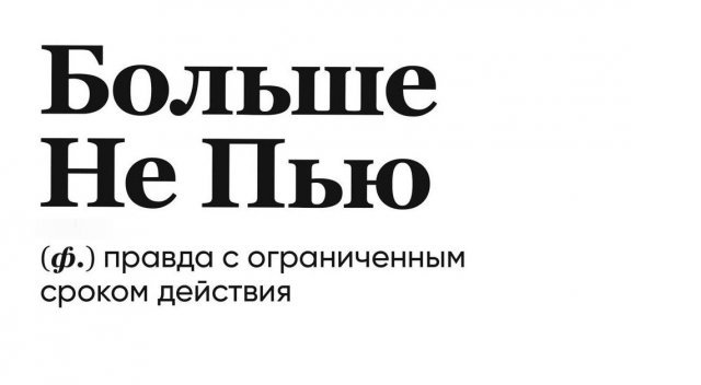 Словарь от пользователей, которые делают перевод на понятный русский язык