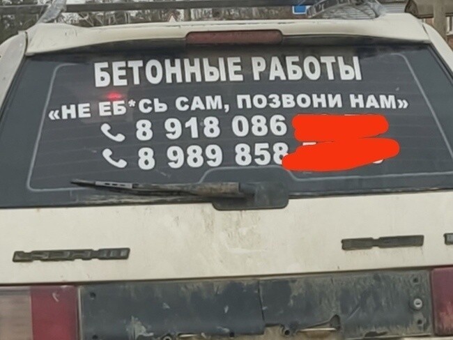 Нет материала твёрже бетония Нет материала твёрже бетония