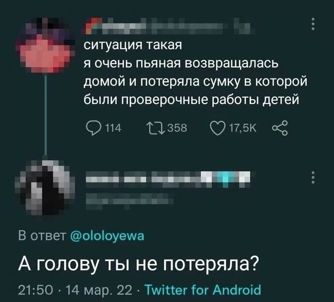 Ответочка