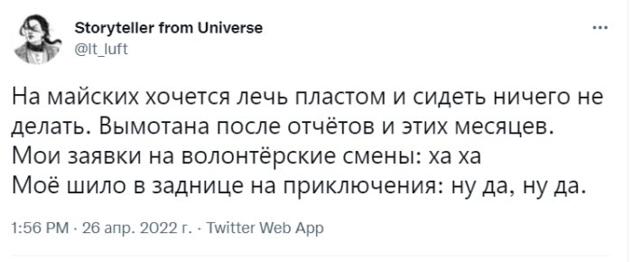 Погода шепчет: пользователи соцсетей поделились планами на майские праздники