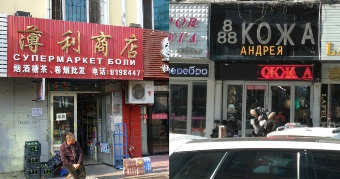 Клиентоориентированность по-китайски Клиентоориентированность по-китайски