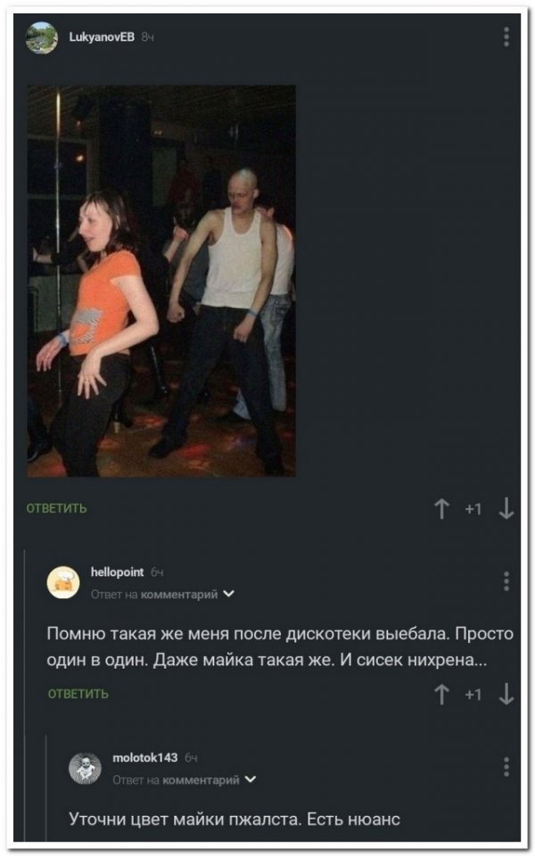 Забавные комментарии из социальных сетей