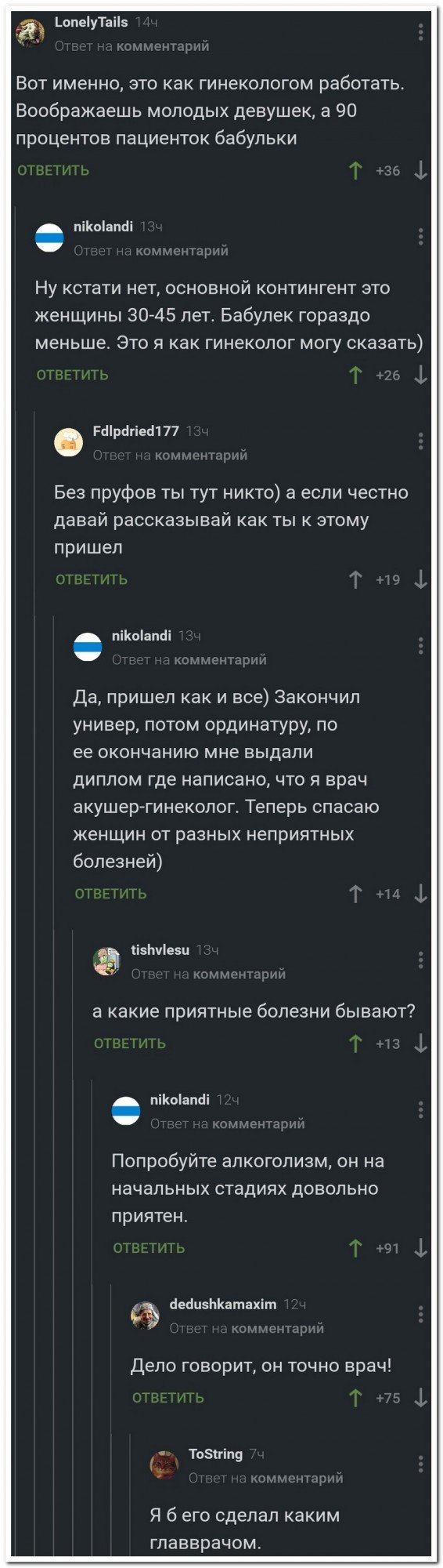 Забавные комментарии из социальных сетей