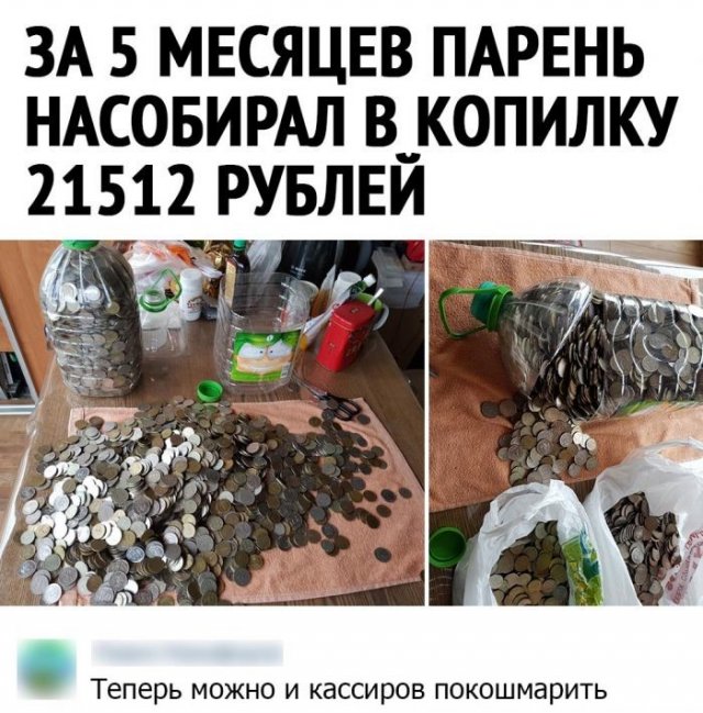 Смешные комментарии