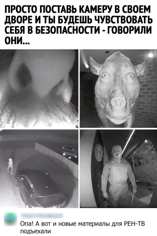 Смешные комментарии