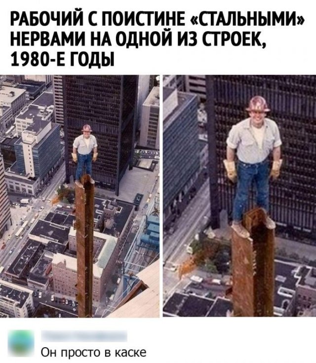 Смешные комментарии