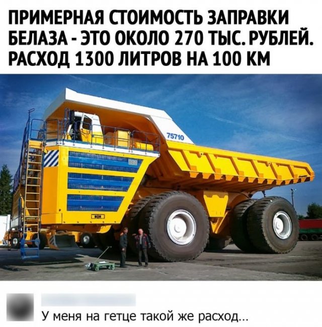 Смешные комментарии