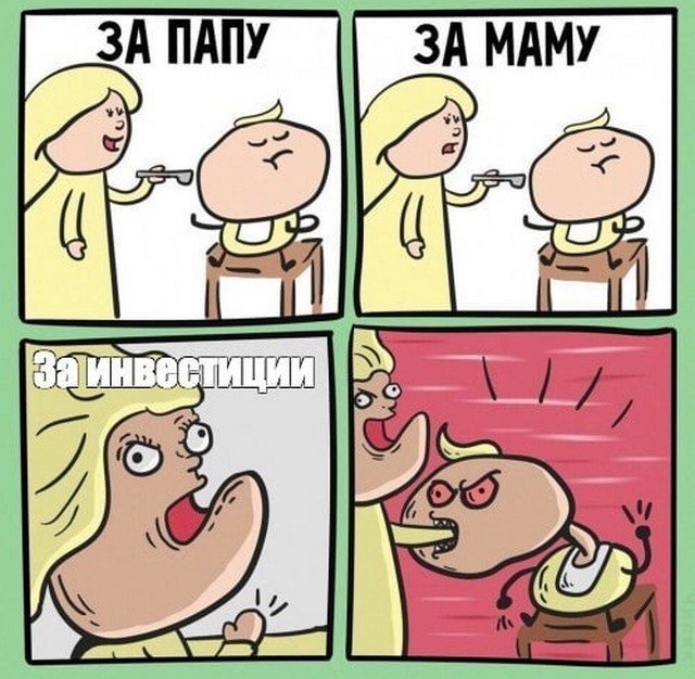 Шутки и приколы, которые поймут только инвесторы