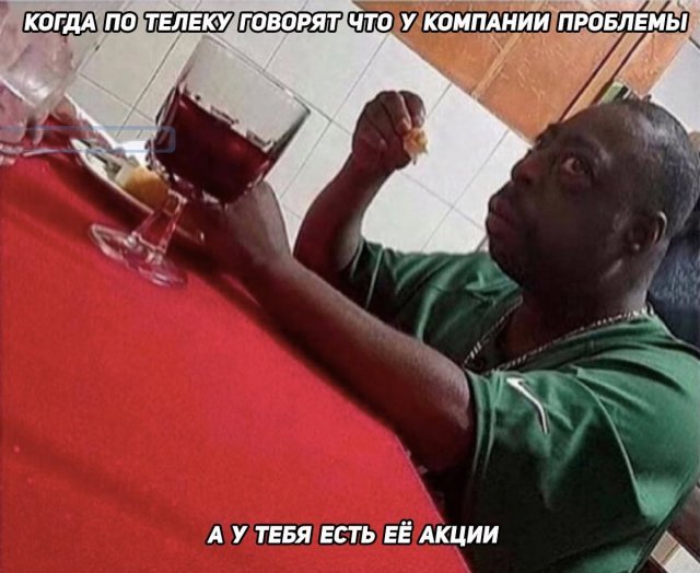Шутки и приколы, которые поймут только инвесторы