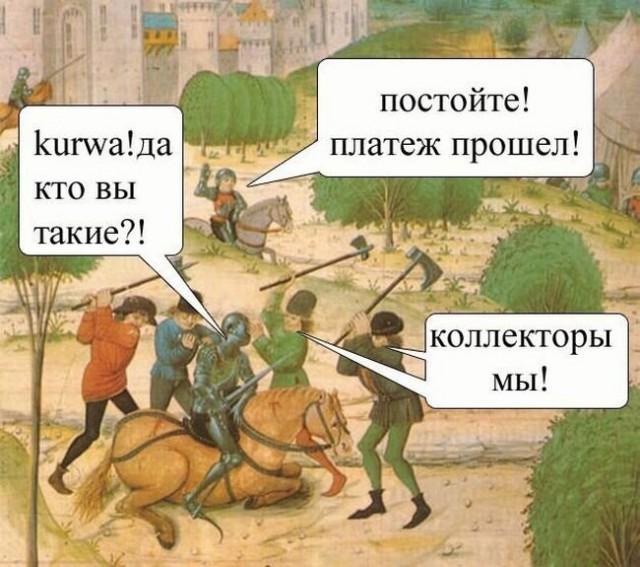 Немного страдающего Средневековья