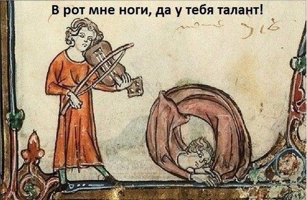 Немного страдающего Средневековья