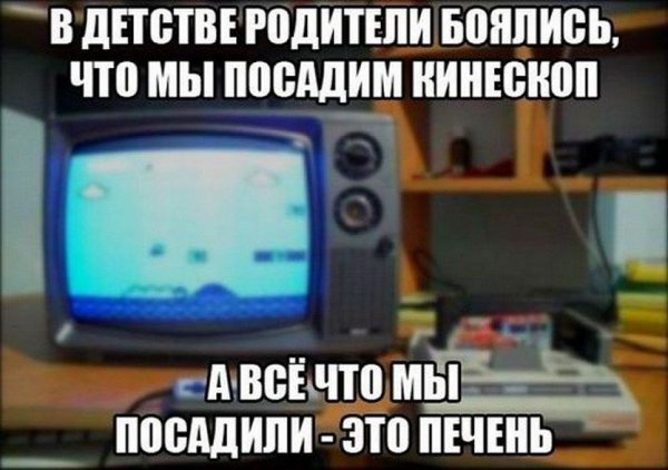 Ностальгическая подборка мемов о пользе видеоигр