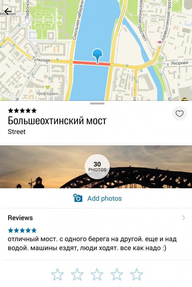 Смешные отзывы