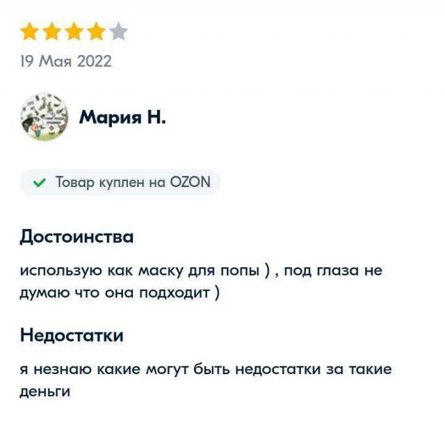 Смешные отзывы