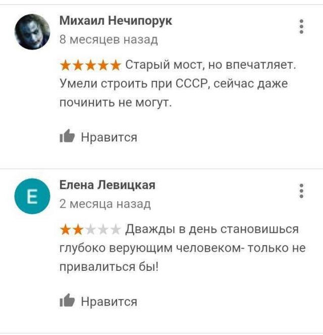 Смешные отзывы