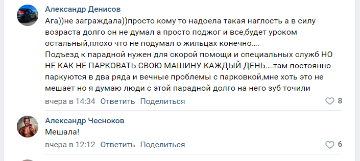 Отомстил за парковку: в Питере сгорел BMW, подпирающий дверь подъезда