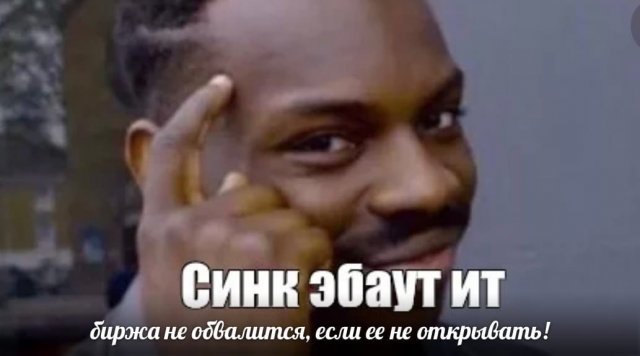 Доллар падает, биткоин падает, все падает - смотрим инвесторские мемы