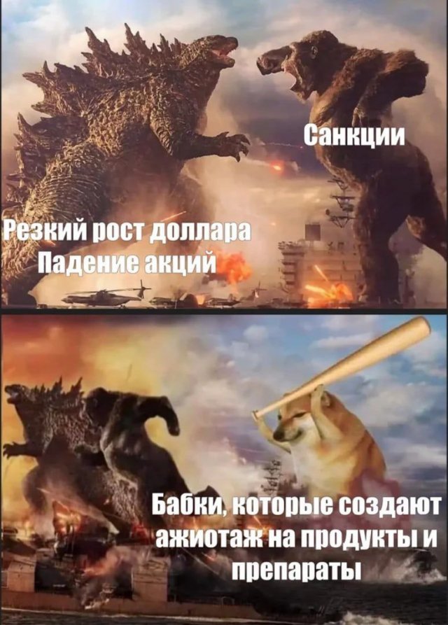 Доллар падает, биткоин падает, все падает - смотрим инвесторские мемы