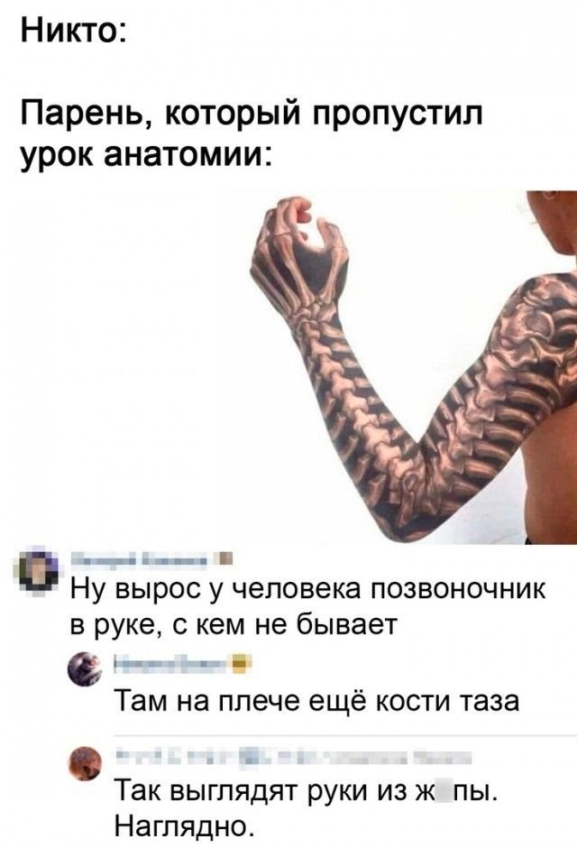 Смешные комментарии