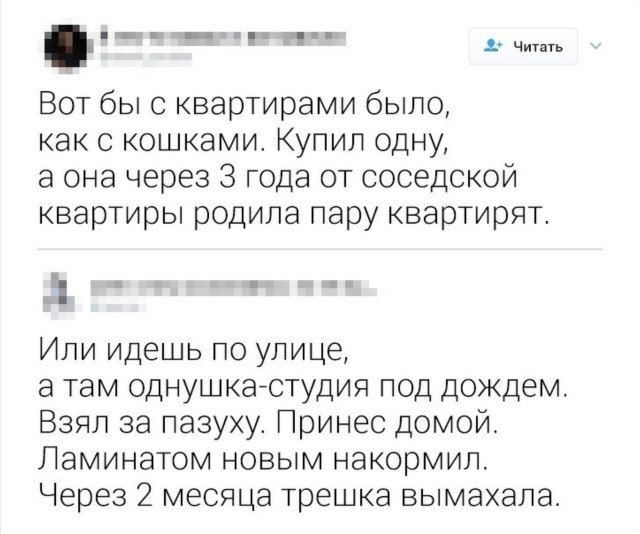 Смешные комментарии