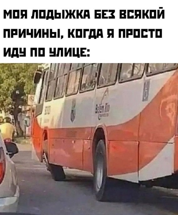 Весёлые