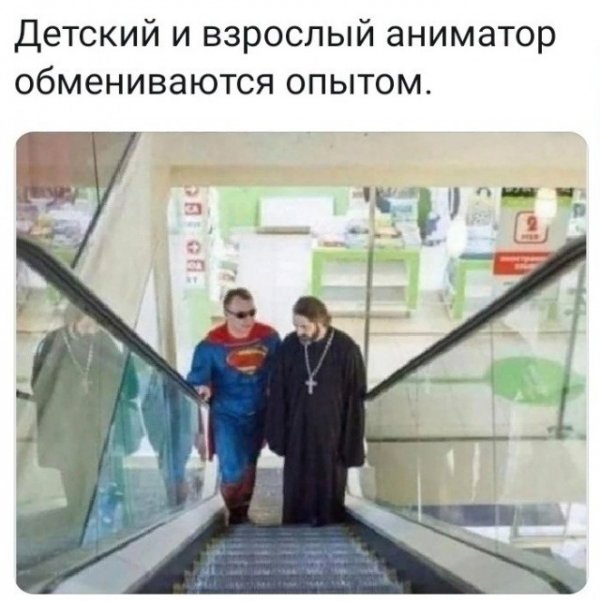 Весёлые