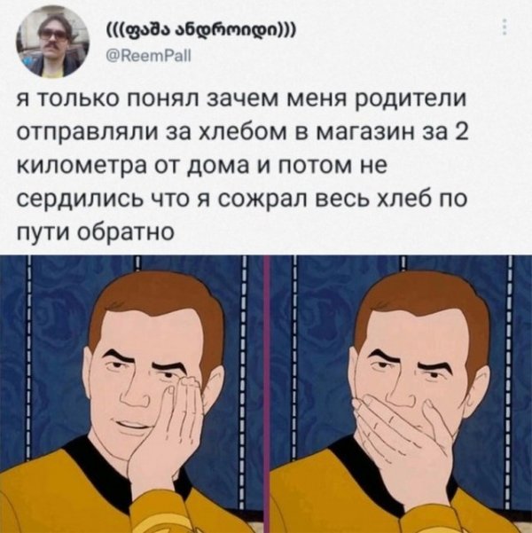 Весёлые