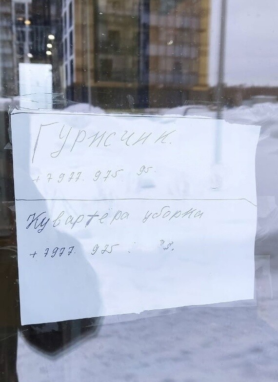 Три класса образования: пост о безграмотности