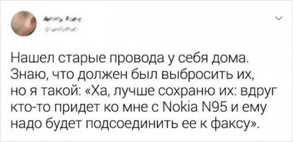 Скрины из соцсетей