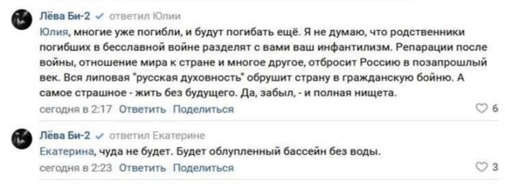 Болельщики освистали группу Би-2 во время выступления на матче за Суперкубок