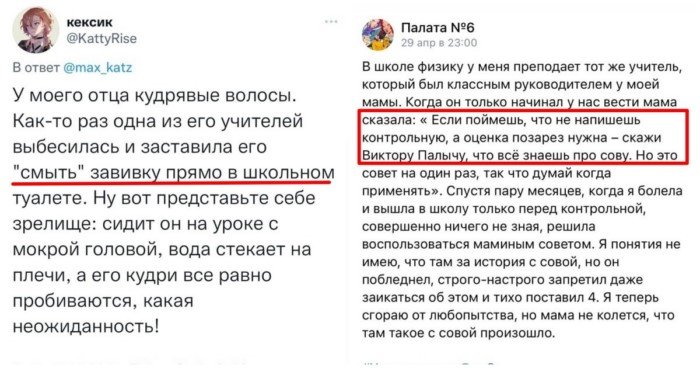 Пользователи поделились воспоминаниями своих школьных времен, от которых и мороз по коже, и на слезу ностальгии пробивает